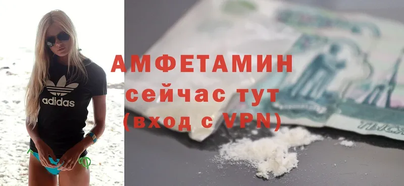 купить наркоту  Ковылкино  Amphetamine 98% 