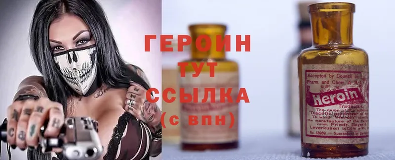 ГЕРОИН хмурый  Ковылкино 