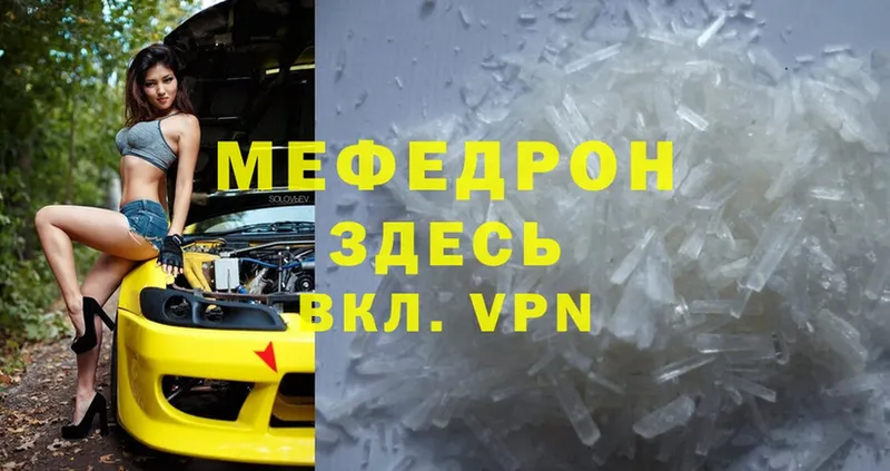 omg маркетплейс  Ковылкино  нарко площадка клад  МЯУ-МЯУ mephedrone 